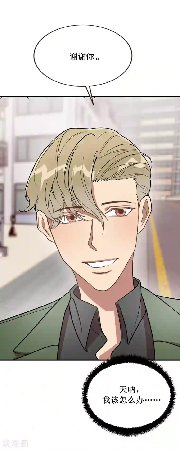 他从地狱而来第36话 沉迷美貌的晓帆