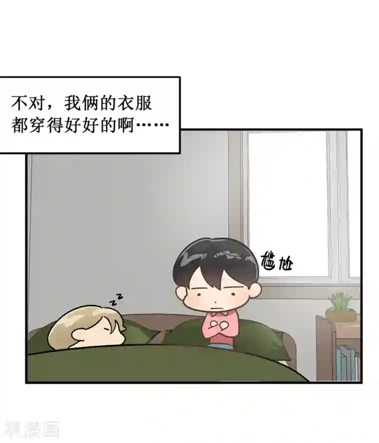 他从地狱而来第36话 沉迷美貌的晓帆