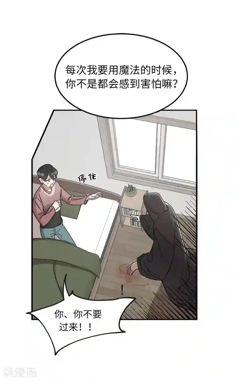 他从地狱而来第37话 出双入对