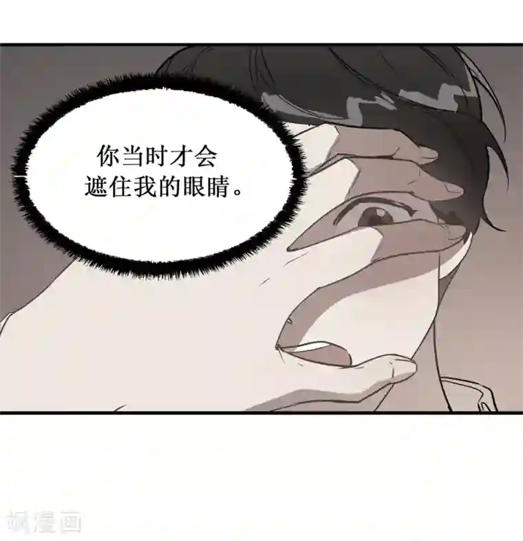 他从地狱而来第37话 出双入对