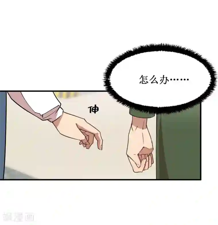 他从地狱而来第37话 出双入对