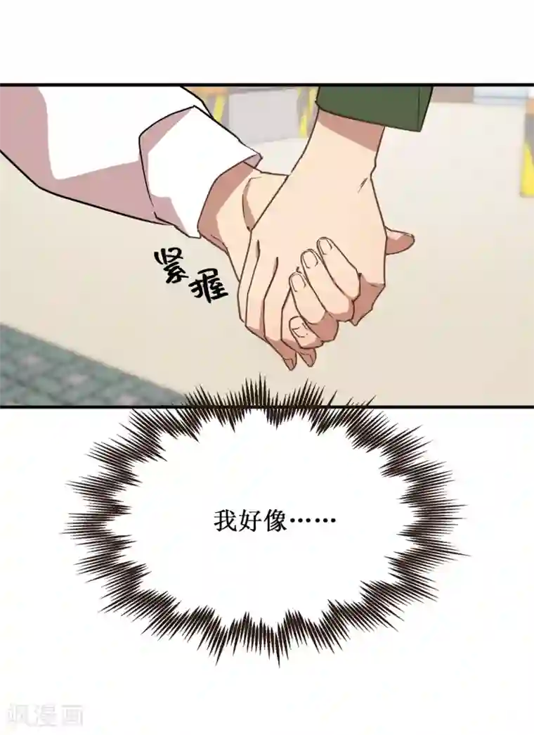 他从地狱而来第37话 出双入对