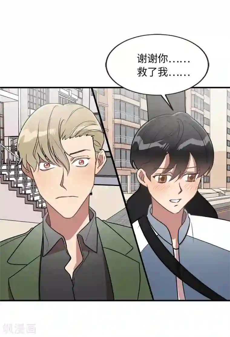 他从地狱而来第37话 出双入对