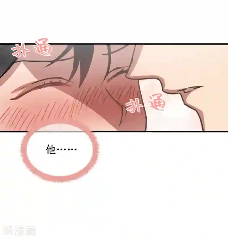 他从地狱而来第37话 出双入对