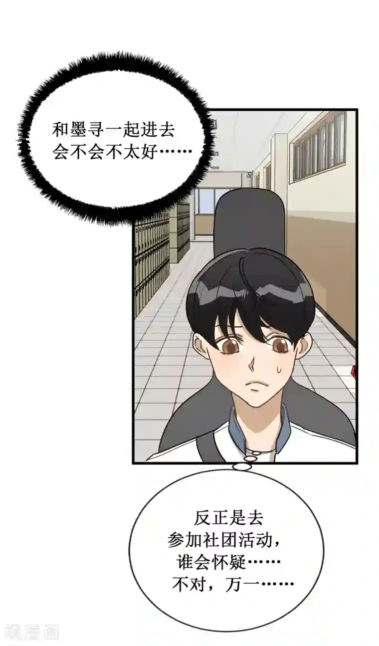 他从地狱而来第37话 出双入对