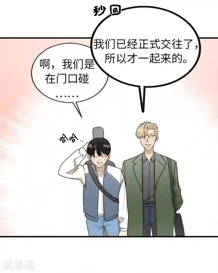 他从地狱而来第37话 出双入对