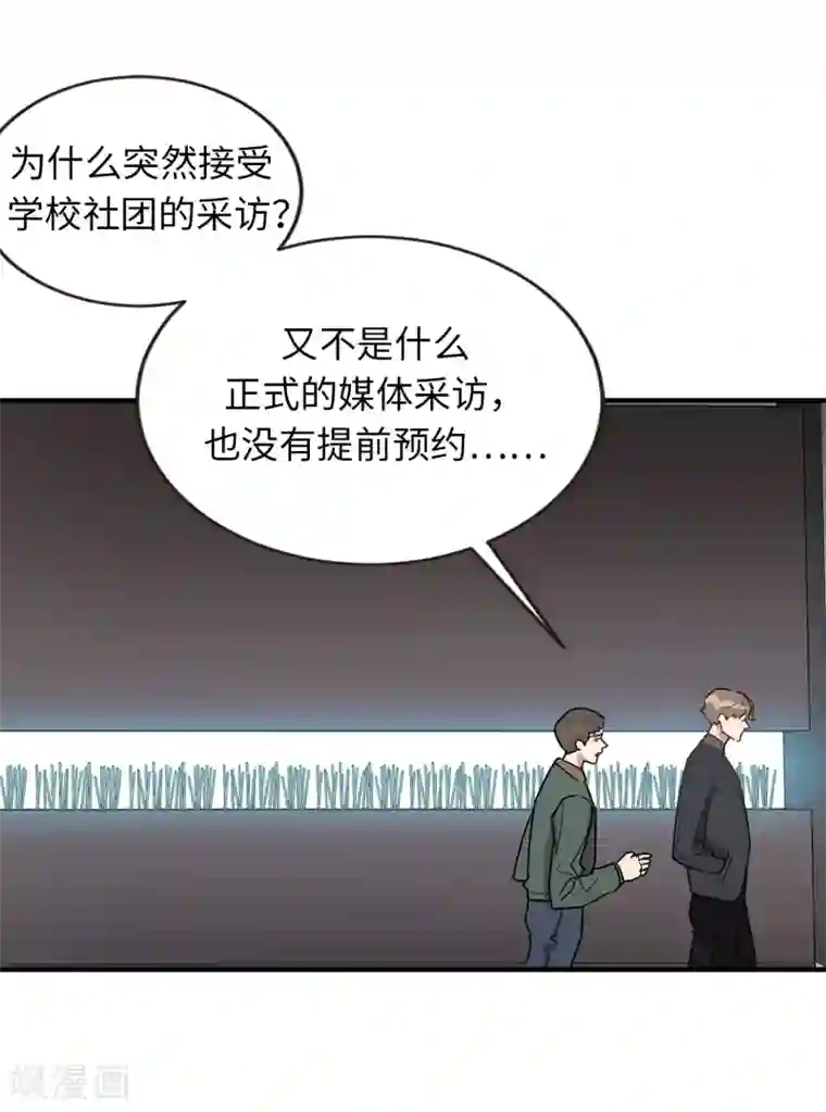 他从地狱而来第37话 出双入对