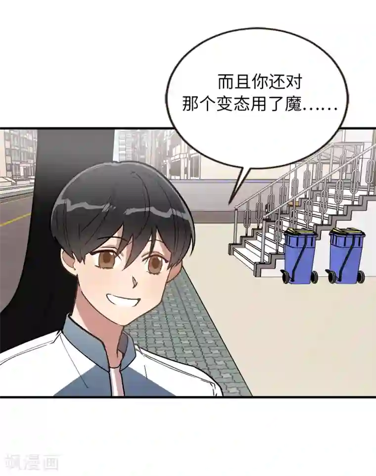 他从地狱而来第37话 出双入对