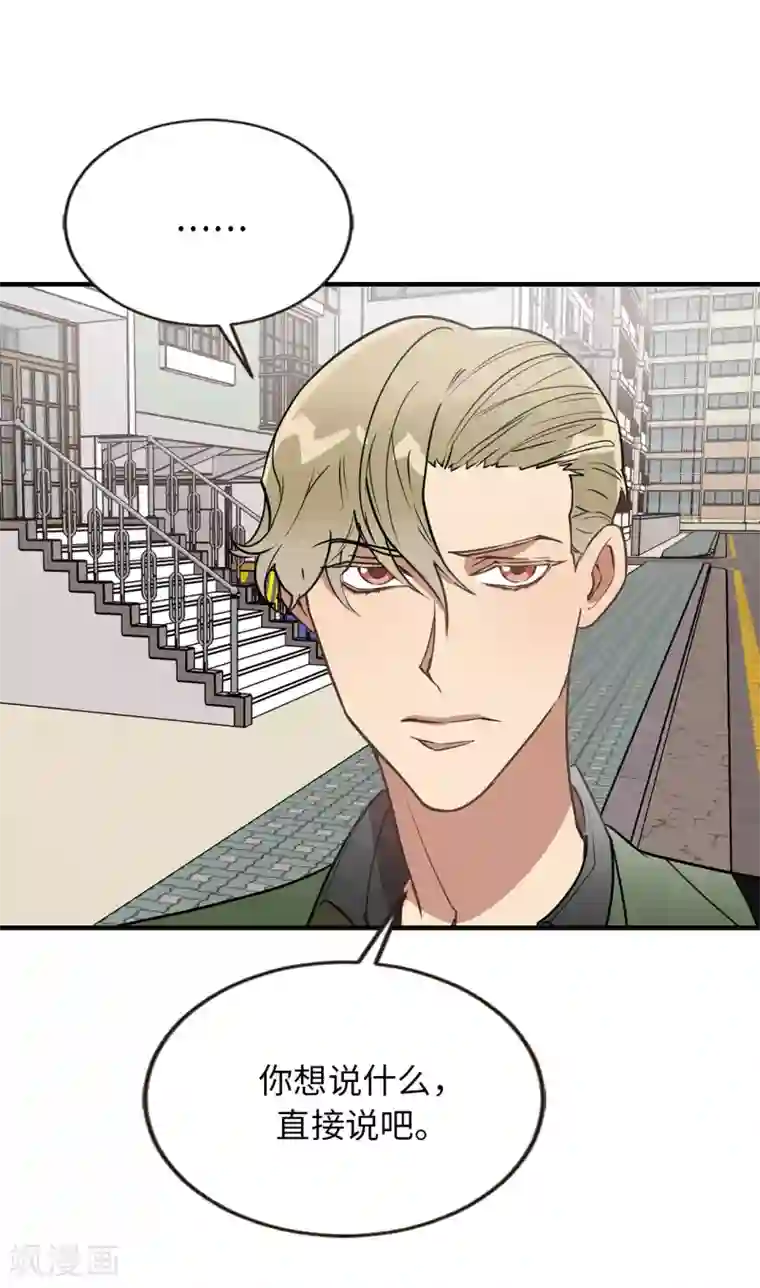 他从地狱而来第37话 出双入对