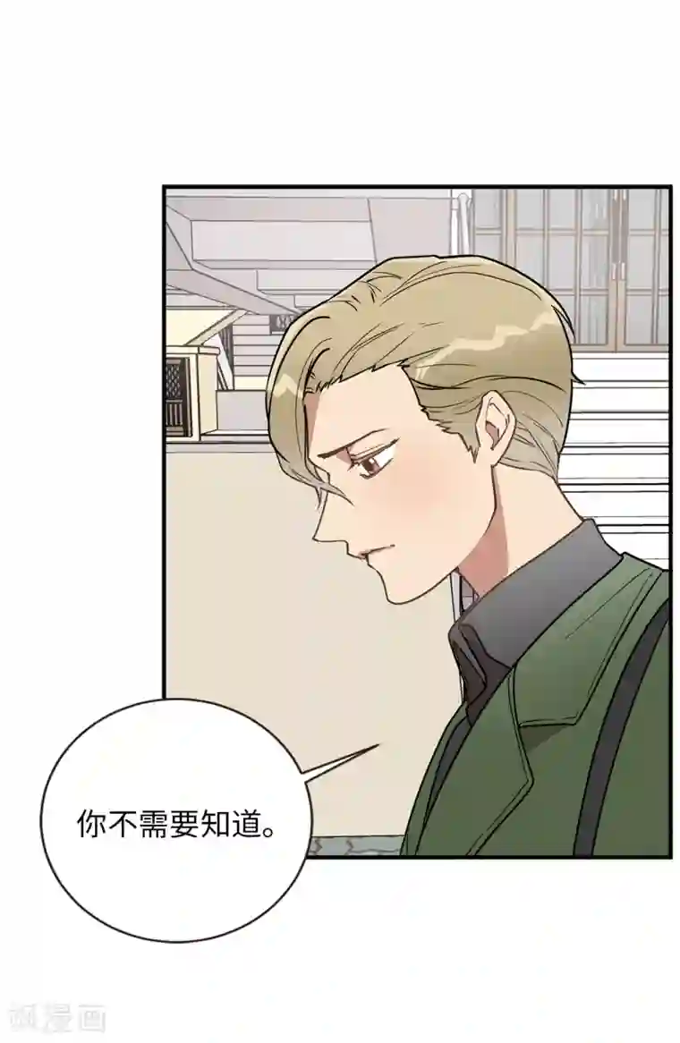 他从地狱而来第37话 出双入对