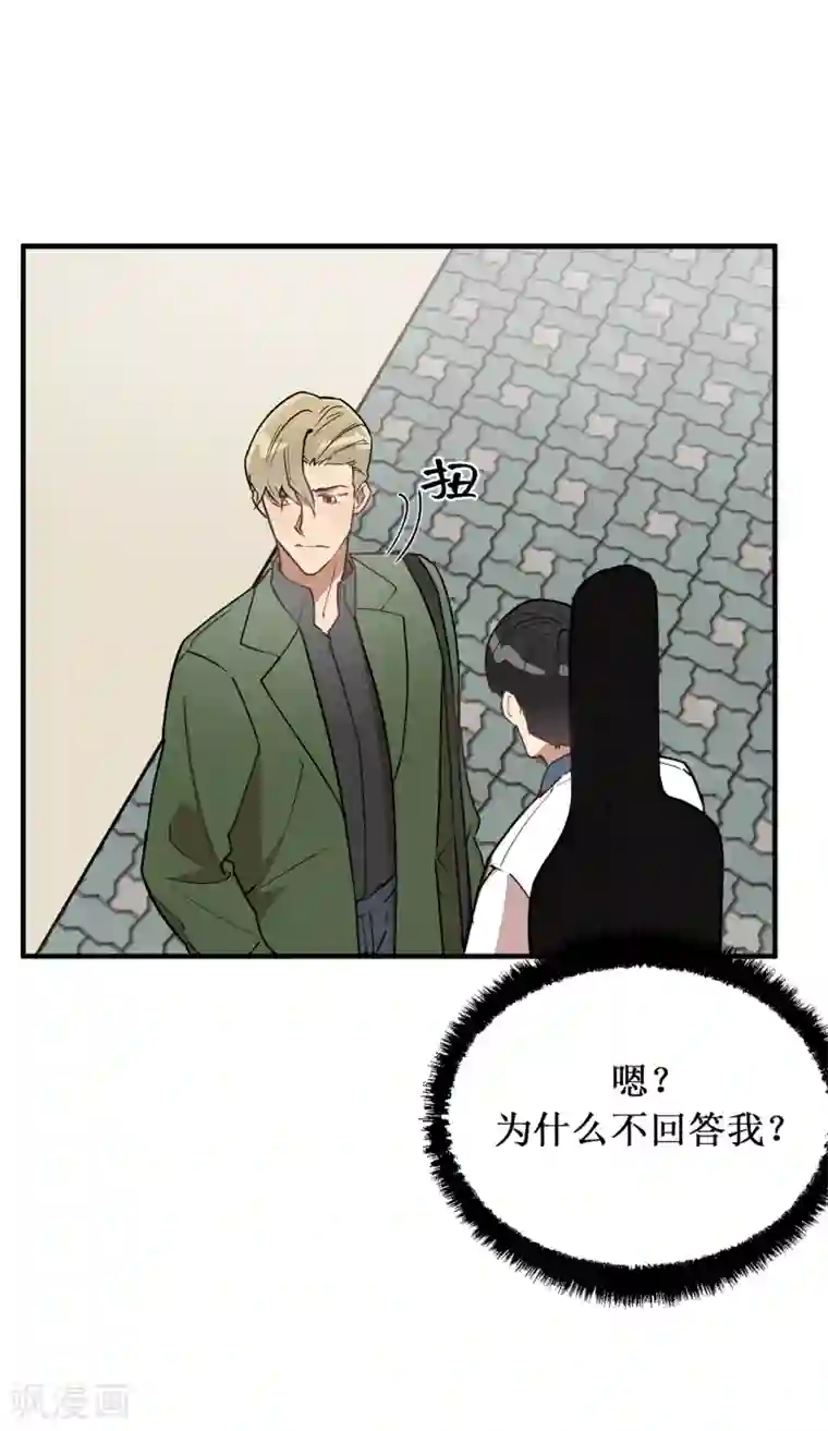 他从地狱而来第37话 出双入对