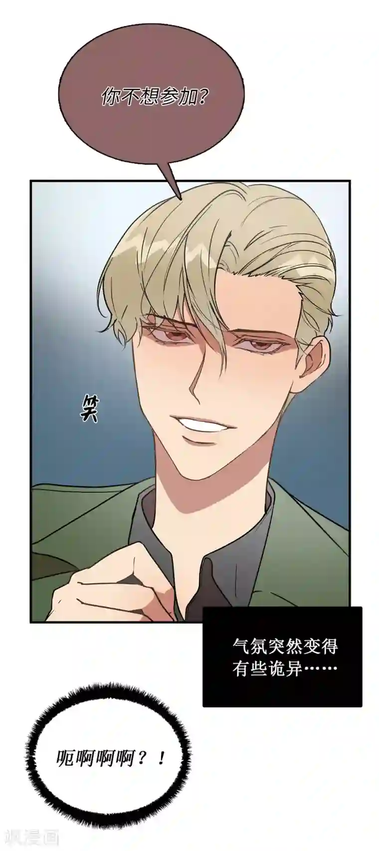 他从地狱而来第38话 大明星专访