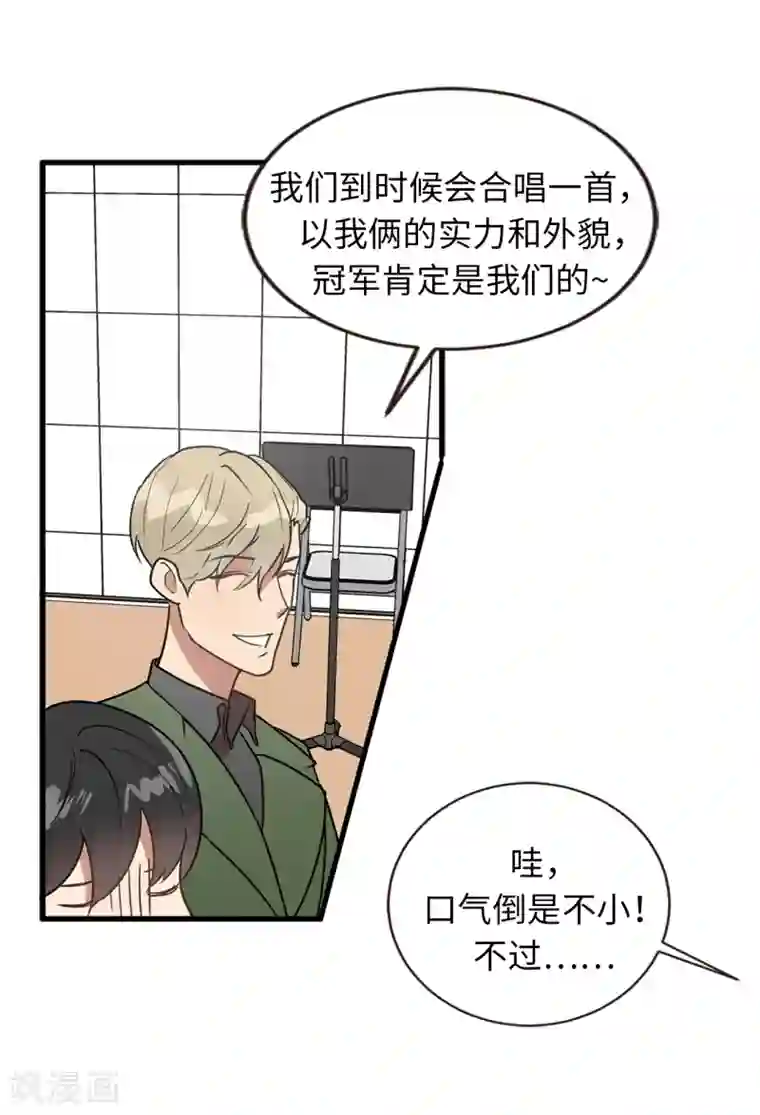 他从地狱而来第38话 大明星专访