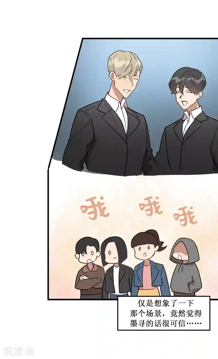 他从地狱而来第38话 大明星专访