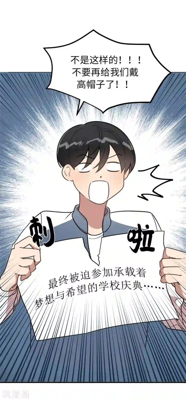 他从地狱而来第38话 大明星专访