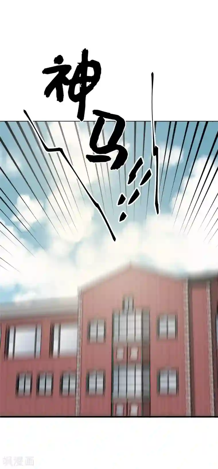 他从地狱而来第38话 大明星专访