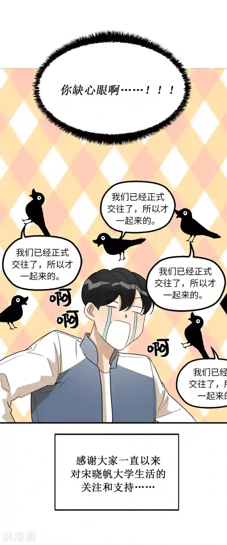 他从地狱而来第38话 大明星专访