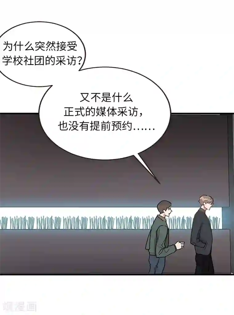 他从地狱而来第38话 大明星专访