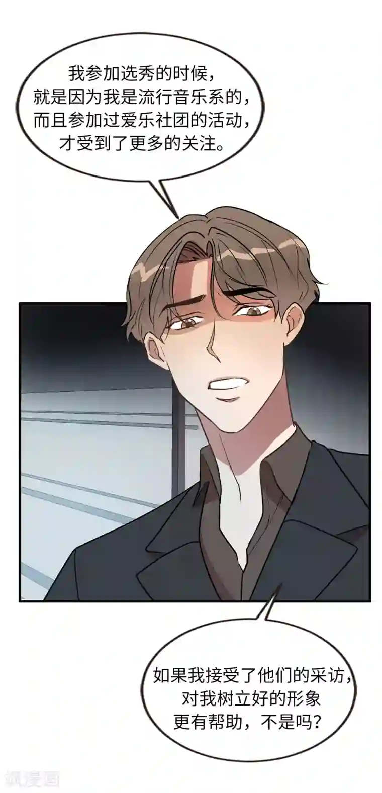 他从地狱而来第38话 大明星专访