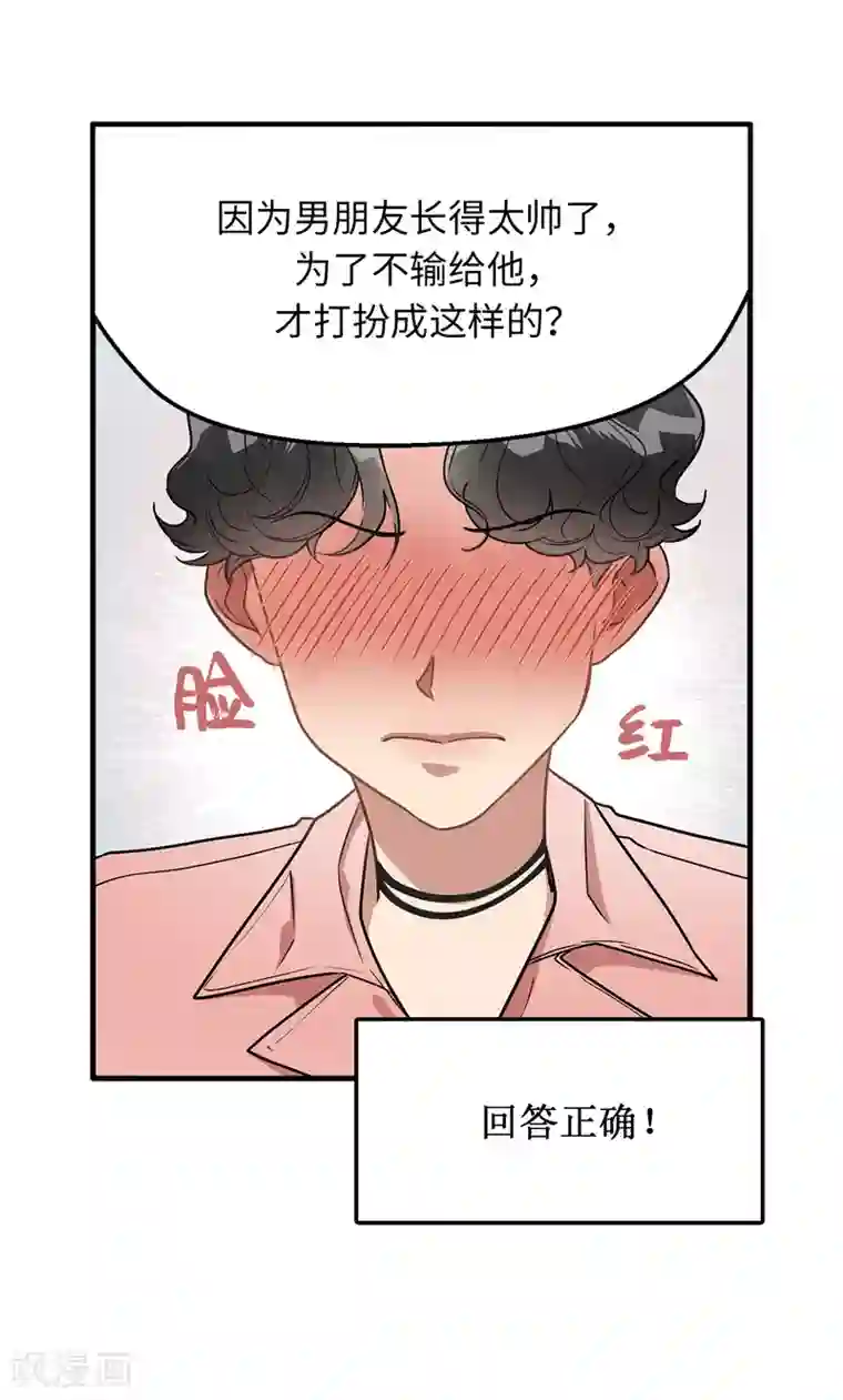 他从地狱而来第38话 大明星专访