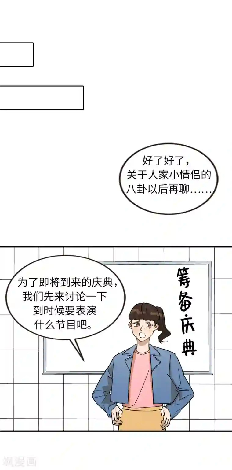 他从地狱而来第38话 大明星专访