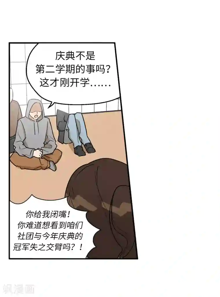 他从地狱而来第38话 大明星专访