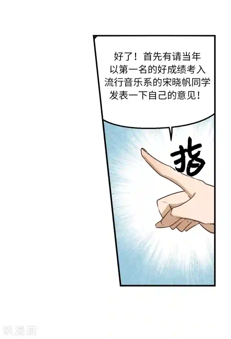 他从地狱而来第38话 大明星专访