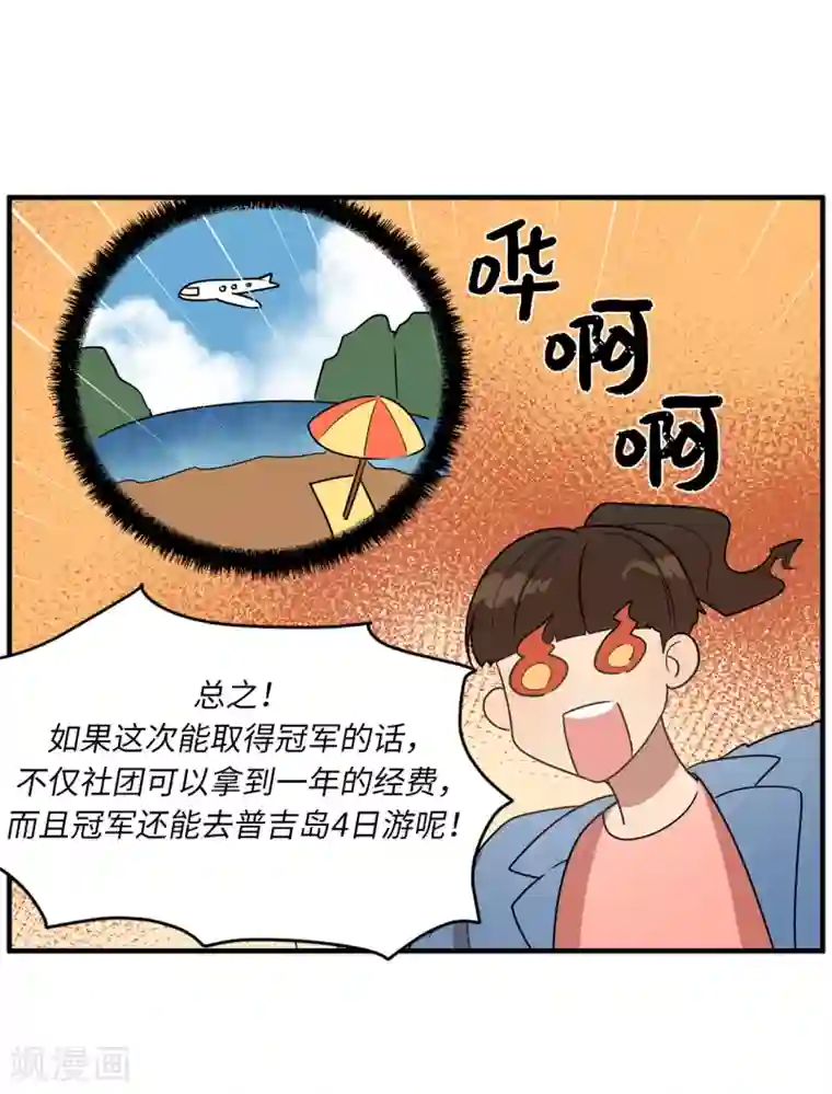 他从地狱而来第38话 大明星专访