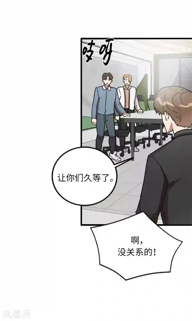 他从地狱而来第39话 贺言的算计