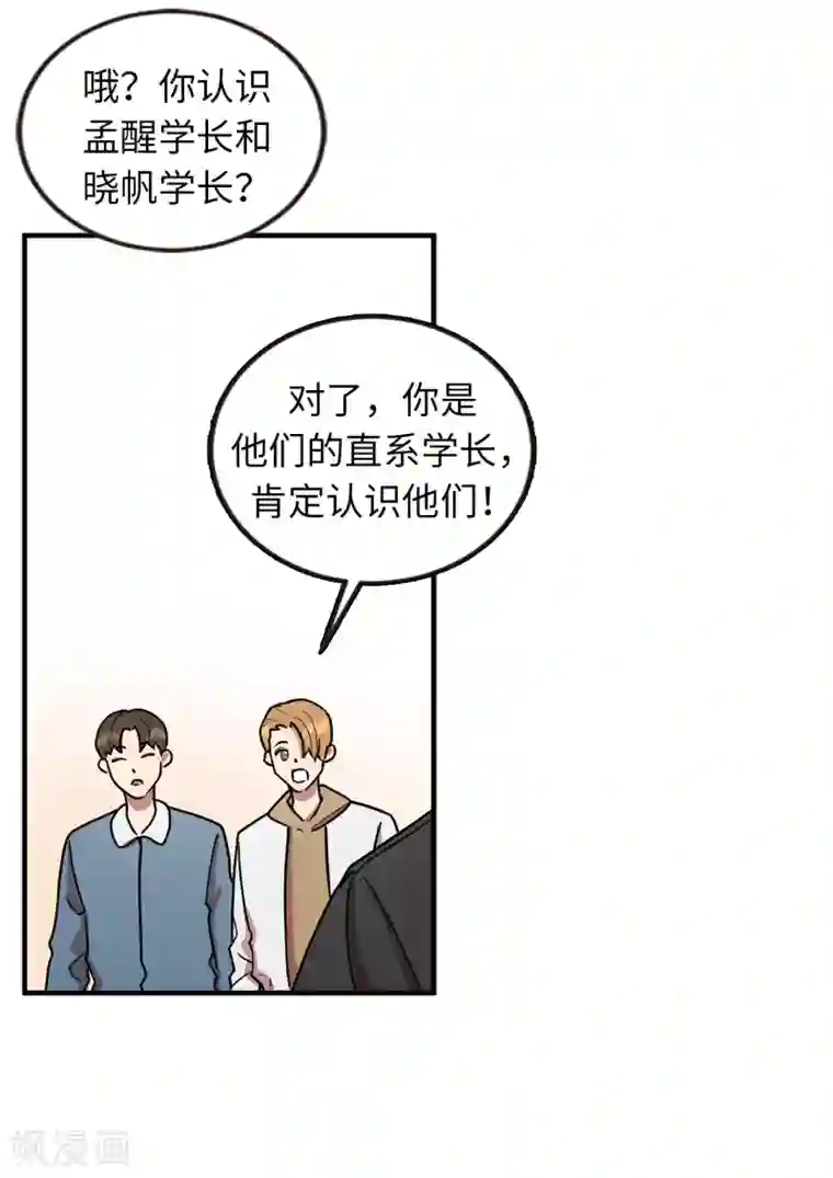 他从地狱而来第39话 贺言的算计