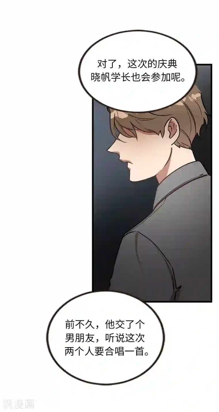 他从地狱而来第39话 贺言的算计