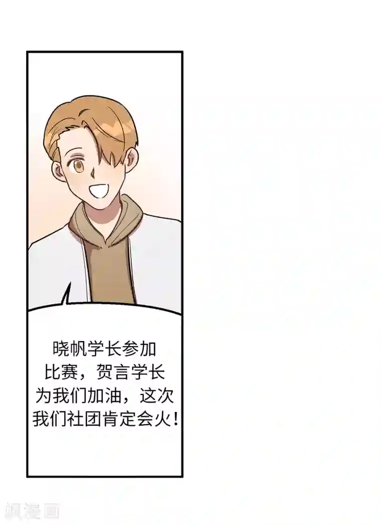 他从地狱而来第39话 贺言的算计