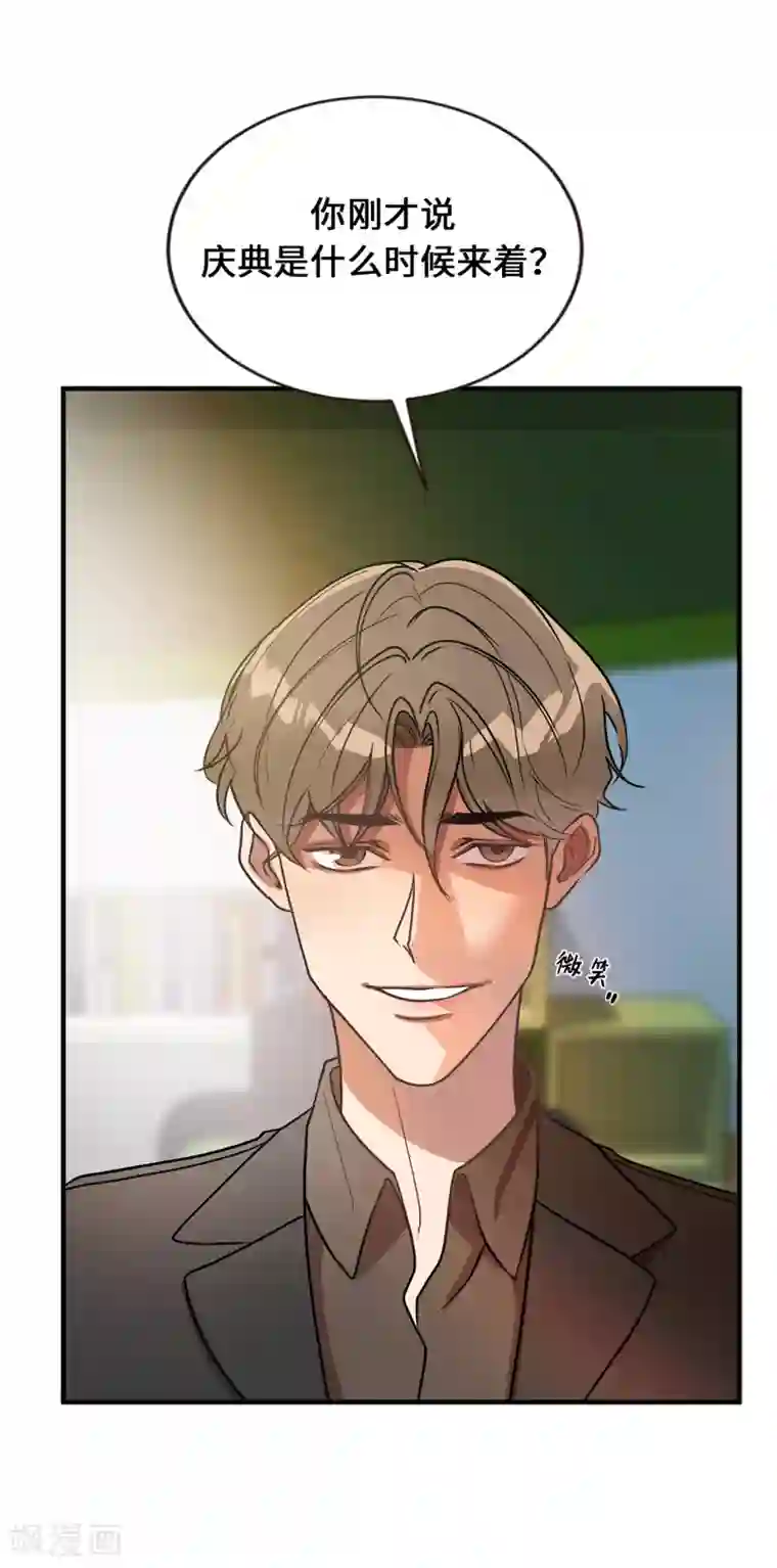 他从地狱而来第39话 贺言的算计