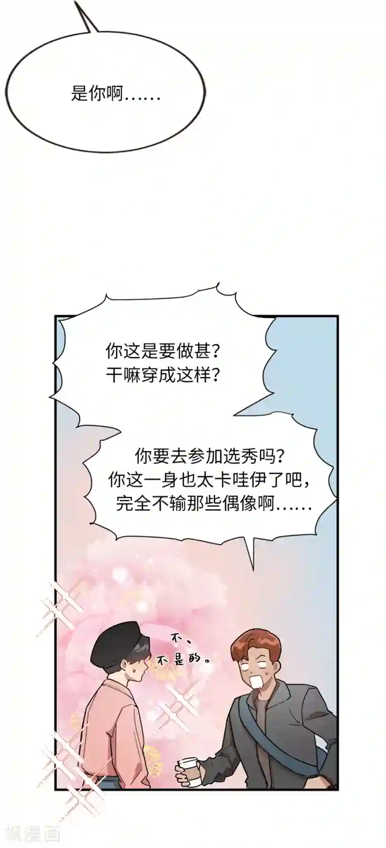 他从地狱而来第39话 贺言的算计