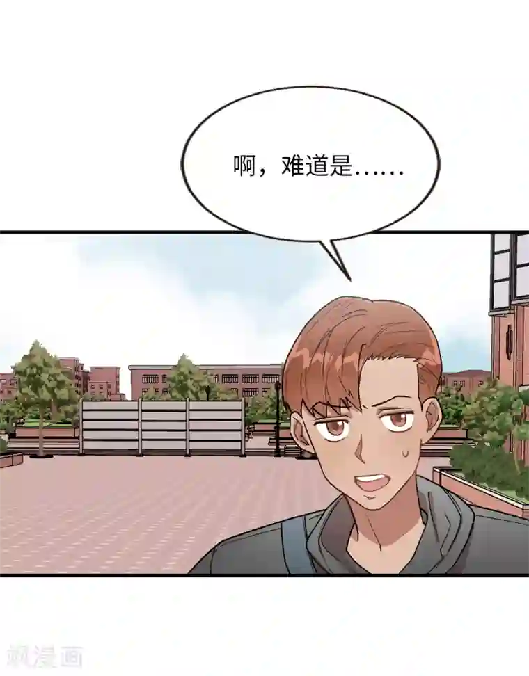 他从地狱而来第39话 贺言的算计