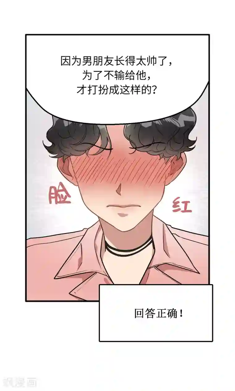 他从地狱而来第39话 贺言的算计