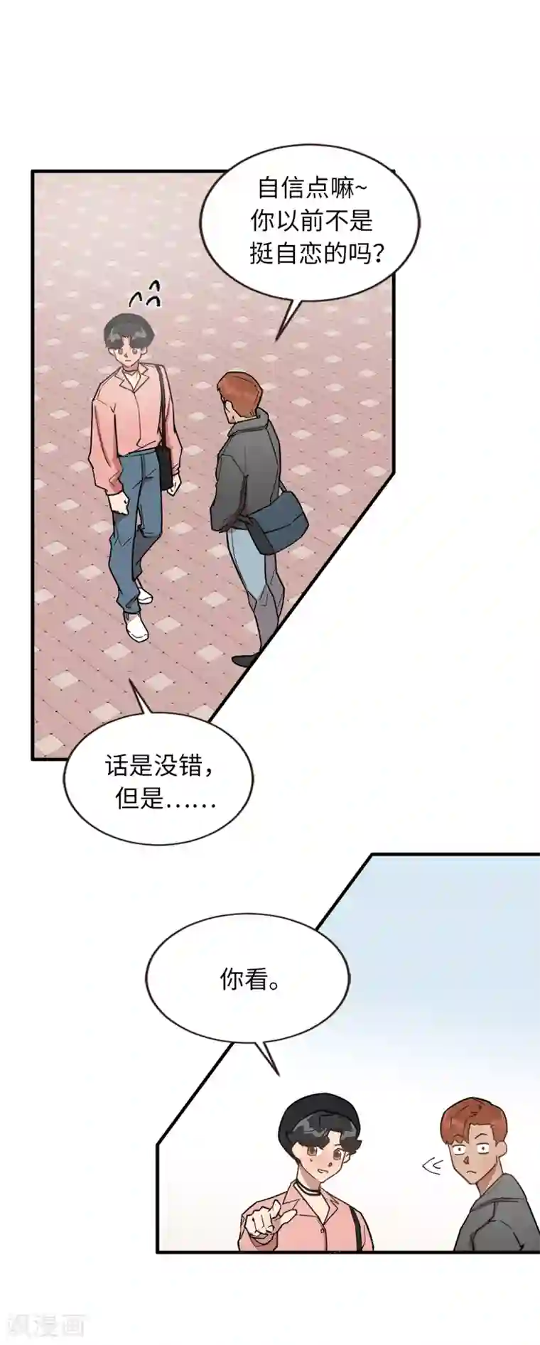 他从地狱而来第39话 贺言的算计