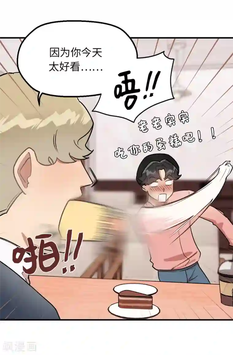 他从地狱而来第39话 贺言的算计