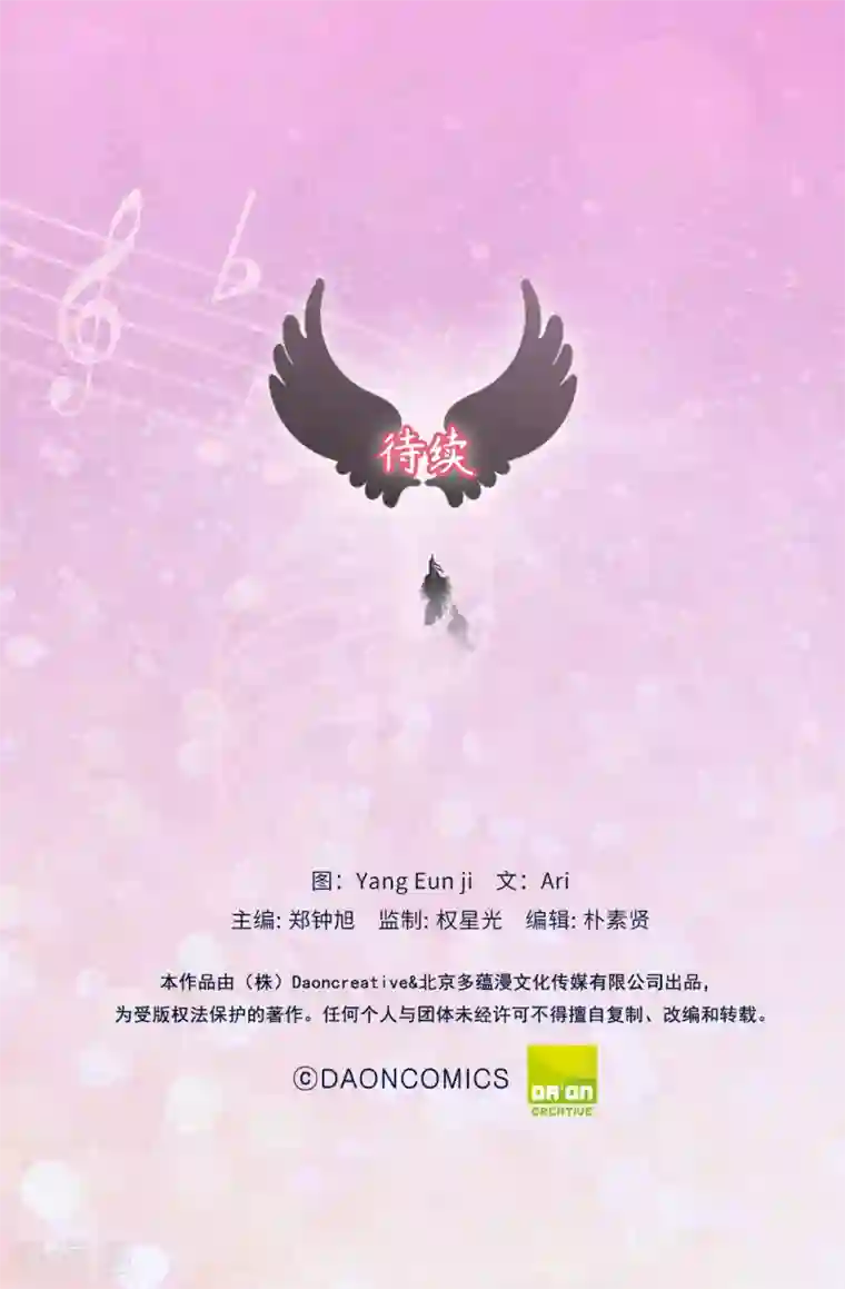 他从地狱而来第39话 贺言的算计