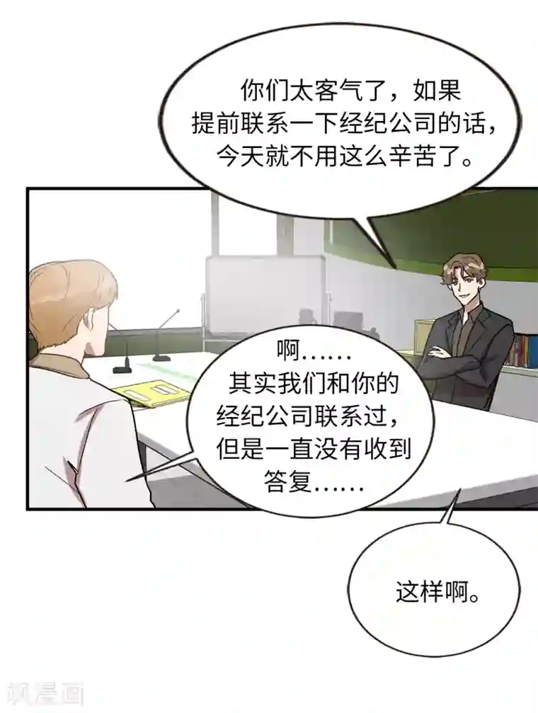 他从地狱而来第39话 贺言的算计