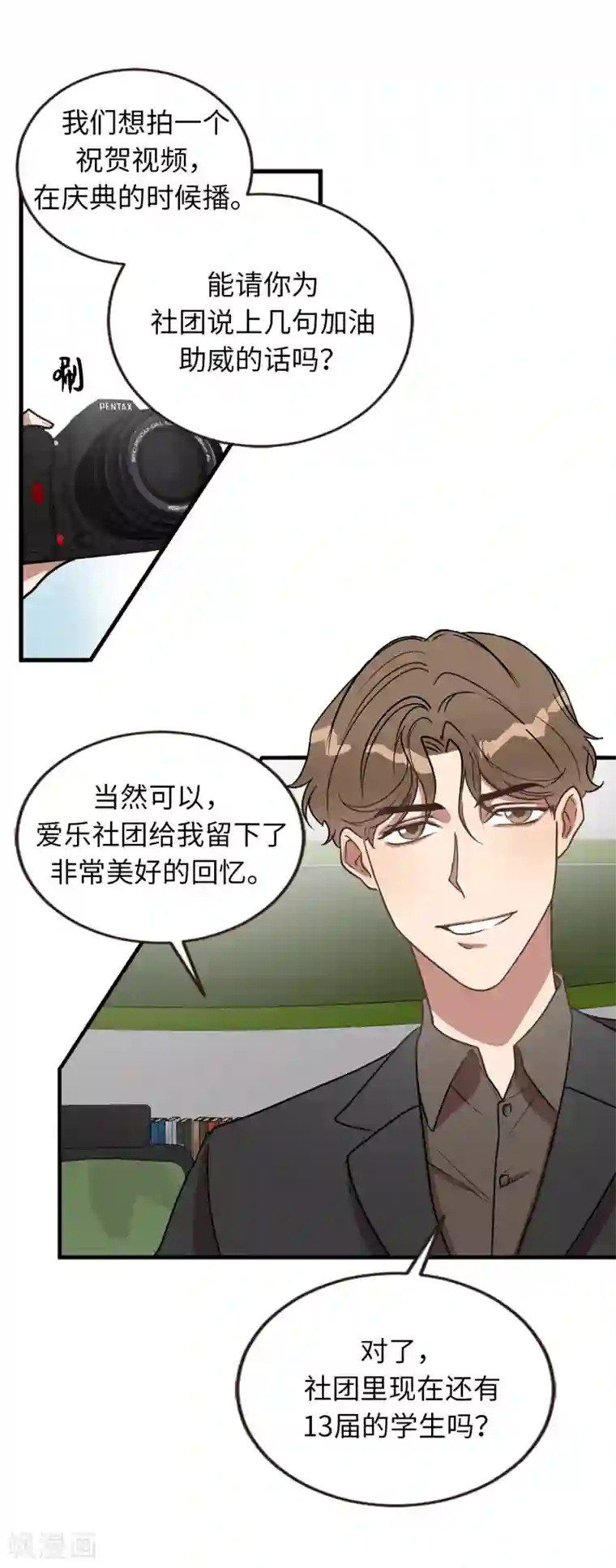 他从地狱而来第39话 贺言的算计