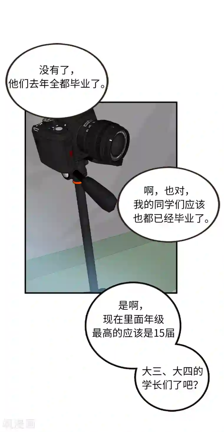 他从地狱而来第39话 贺言的算计