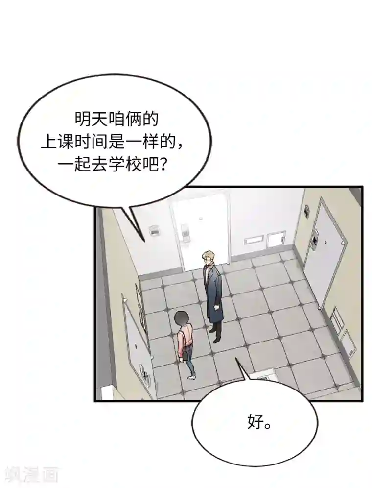 他从地狱而来第40话 你太可爱了！