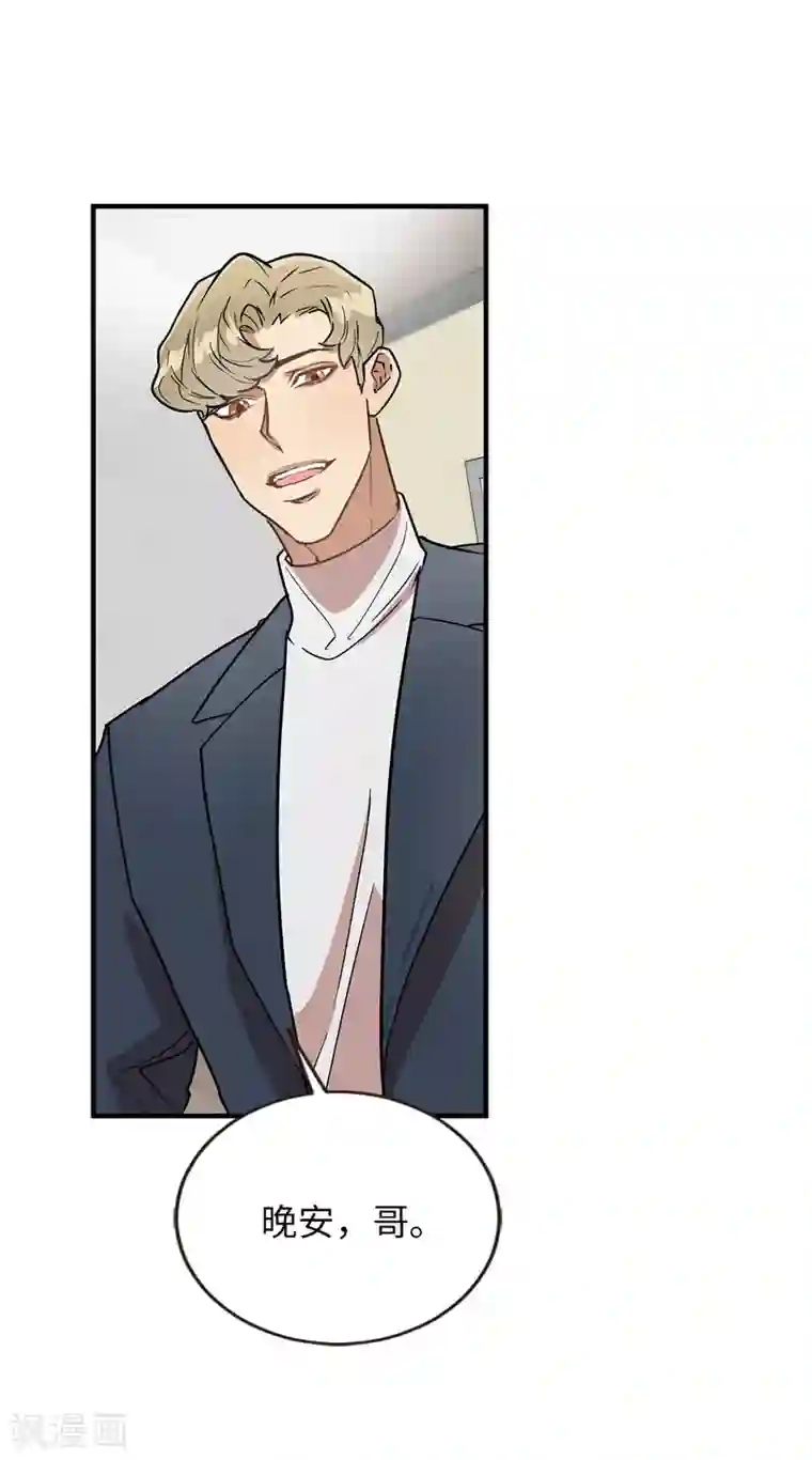 他从地狱而来第40话 你太可爱了！