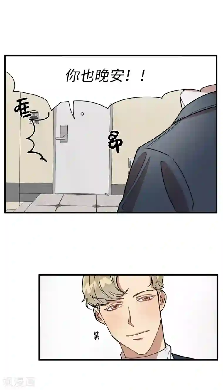 他从地狱而来第40话 你太可爱了！