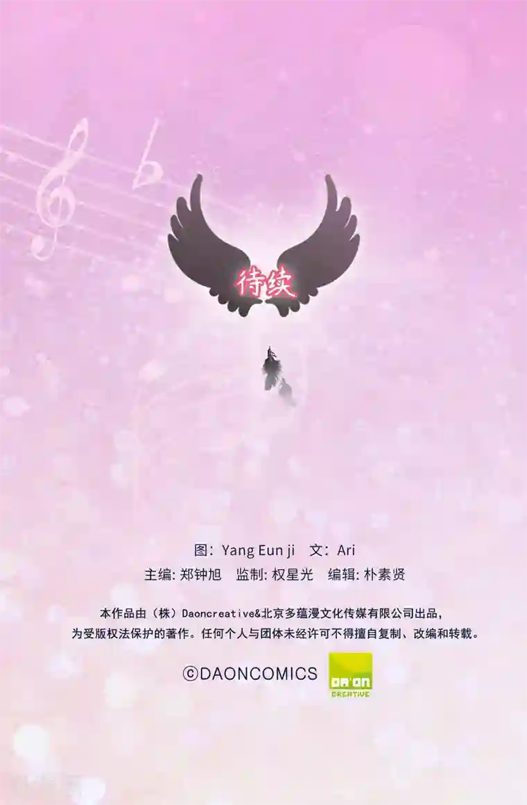 他从地狱而来第40话 你太可爱了！