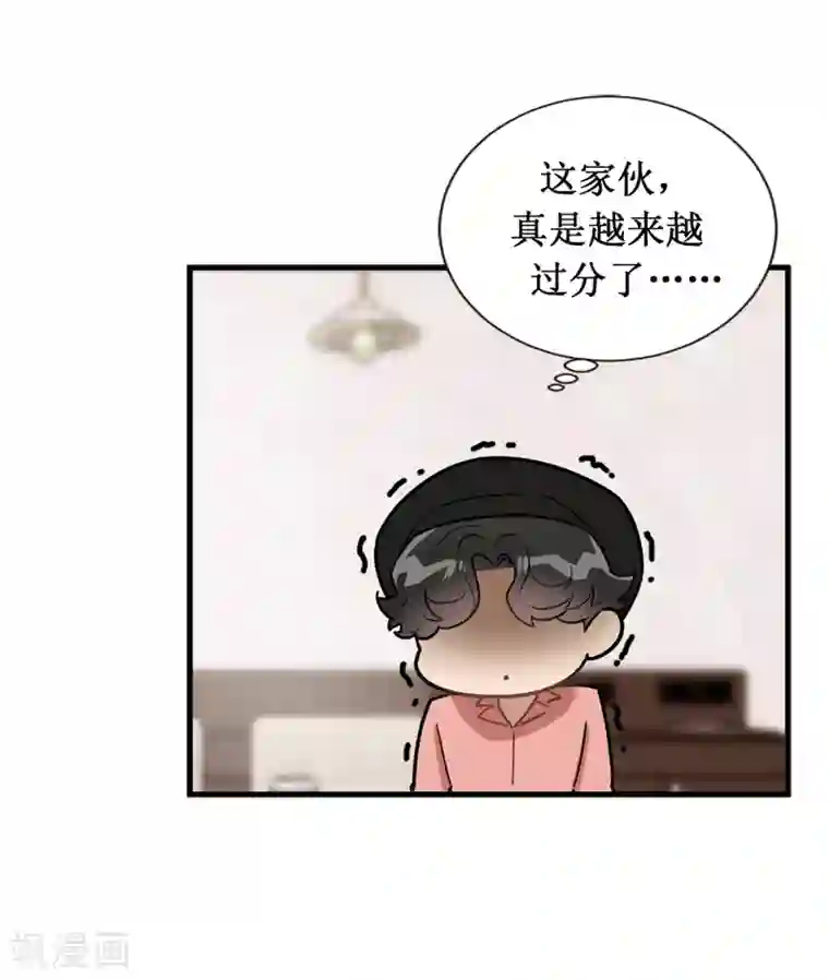 他从地狱而来第40话 你太可爱了！