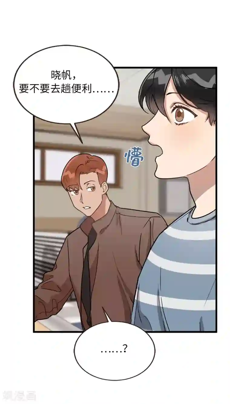 他从地狱而来第41话 希望墨寻和他们不一样