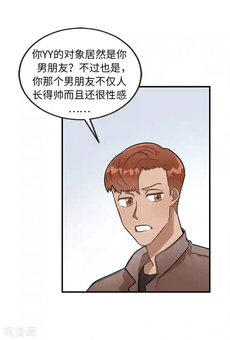 他从地狱而来第41话 希望墨寻和他们不一样