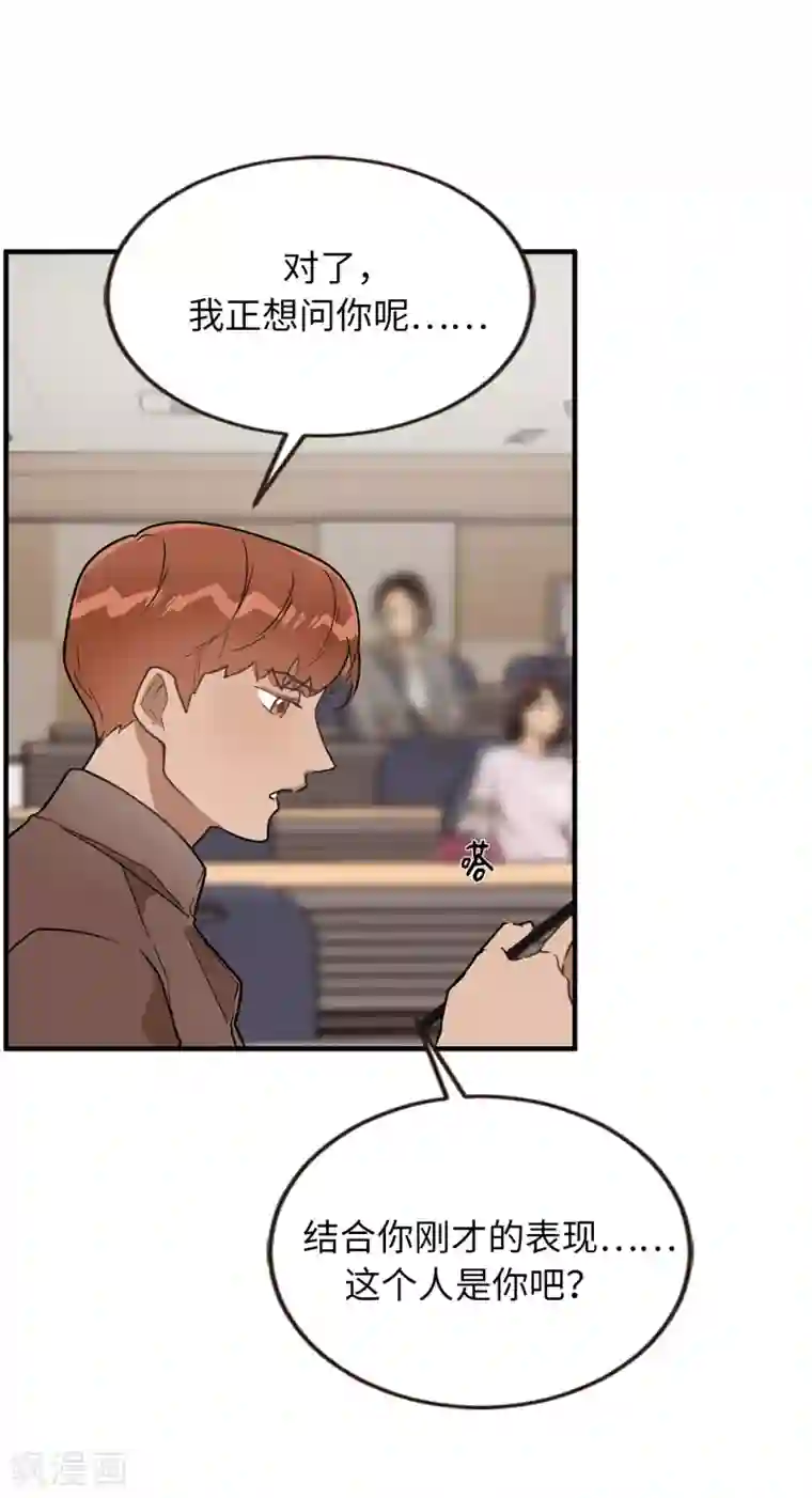 他从地狱而来第41话 希望墨寻和他们不一样